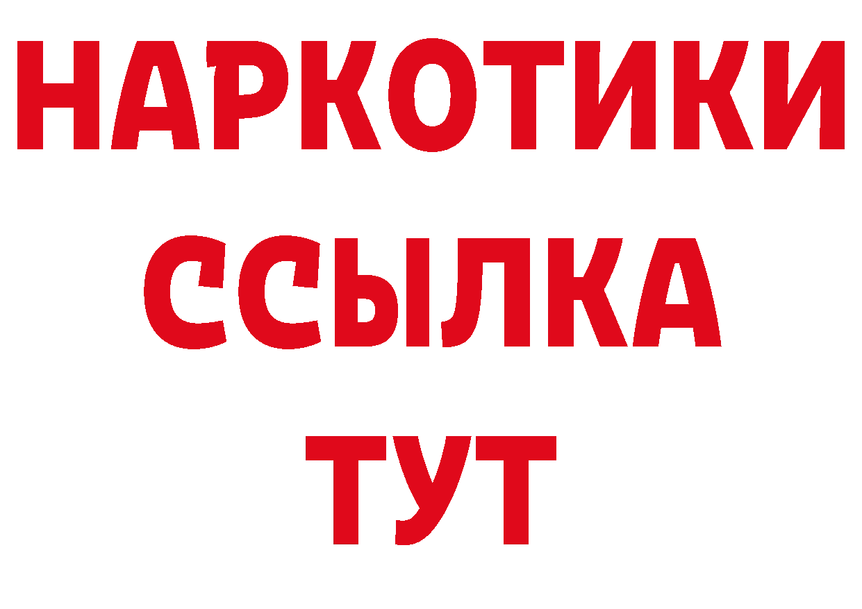 Бутират GHB онион даркнет mega Углегорск